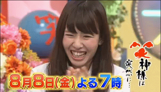「（爆笑（拍手」山田菜々