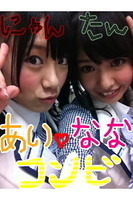 あいなな 20120501-1901441