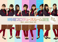 nmb48 big