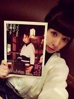 和民 宴会 Japan - 山田菜々