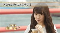 ほっとするわ
