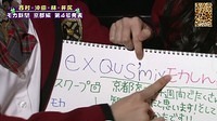 ExecuseMe
