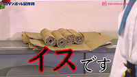 「イスです」