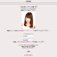 nana-37th-2014-vote-1