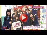 2014年7月25日  映画 NMB48 げいにん！THE MOVIE リターンズ 宣伝