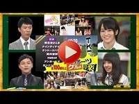 NMB48学園 こちらモンスターエンジン組 第28回 2012年10月13日[79]