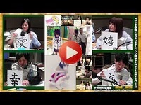 NMB48学園 こちらモンスターエンジン組 第91回 2013年12月28日[142]