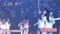 nana 11