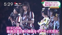 nana 26