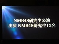 nmb118