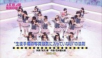 nana-111
