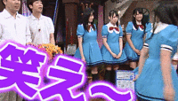 「笑え～！」