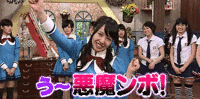うー悪魔ンポ！