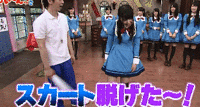 「どうも！山田菜々です」「あー！ズボン脱げた！」
