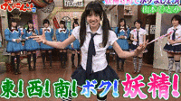 「東！西！南！ボク！妖精！」山本ひとみ