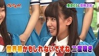 nana17