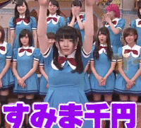 「すみま千円」中野麗来