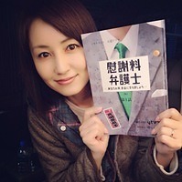 矢田亜希子