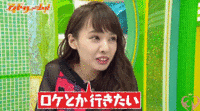 「ロケとか行きたい！」山田菜々