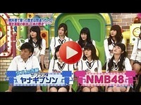 [1/2] NMBとまなぶくん【あの歴史的偉人のウソを暴く？教科書が変わる!日本史の新常識】 2014年09月19日