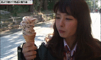 「アイスクリーム」 山田菜々, gif