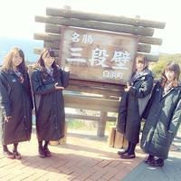 名勝：三段壁