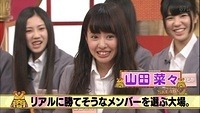 nana-ebi16