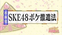 nana-ebi40