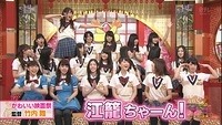nana 11