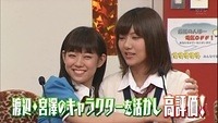 nana 44