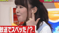「七つ星」山田菜々