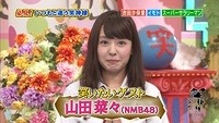 nana 2