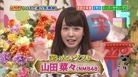 nana 3