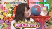 nana 4